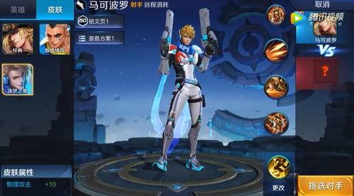 马可波罗皮肤最新爆料视频,揭秘神秘东方元素与独特技能设计