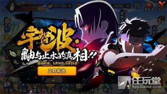 火影手游最新爆料今天直播