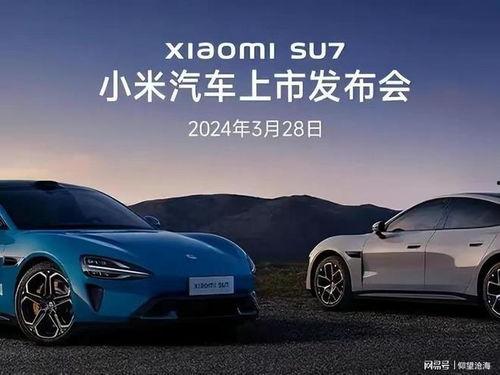 小米官方爆料汽车视频在线观看,科技感十足，颠覆传统出行体验