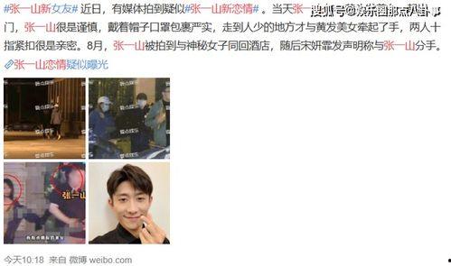 爆料张一山视频,揭秘明星背后的真实生活