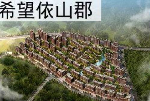 吉林市依山郡最新爆料,揭秘高端住宅区的神秘面纱”