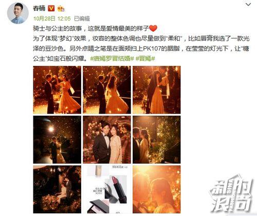 化妆师爆料婚礼视频,化妆师独家爆料幕后花絮