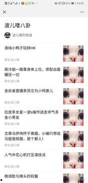 公众号娱乐圈爆料,明星幕后故事大揭秘！