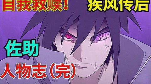 佐助技能最新爆料视频,神秘力量引发热议，实力再升级！