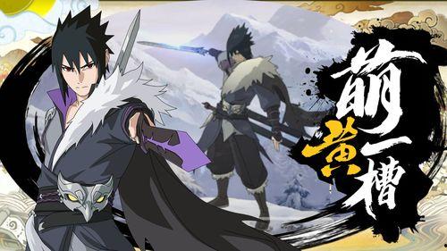 佐助技能最新爆料视频,神秘力量引发热议，实力再升级！