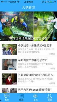 今日爆料官方下载最新版,官方下载最新版，揭秘全新功能与升级亮点