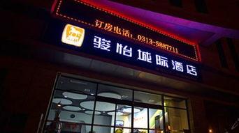 张家口饭店爆料视频播放,揭秘后厨惊人真相