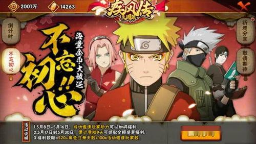 火影名人爆料大全最新图片,揭秘忍者世界的神秘面纱