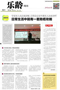 江南晚报最新爆料视频下载,最新爆料视频下载事件深度解析