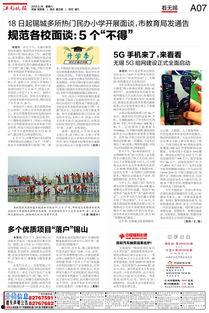 江南晚报最新爆料视频下载,最新爆料视频下载事件深度解析