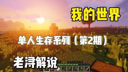 全球解说大爆料最新一期,揭秘最新一期精彩内容