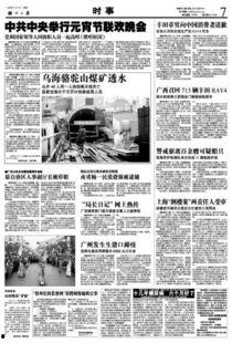 梧州新闻媒体爆料案件,惊心动魄的案件背后真相揭晓