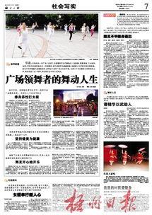 梧州新闻媒体爆料案件,惊心动魄的案件背后真相揭晓