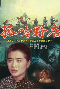 野店 在线观看,探寻深山秘境的神秘之旅