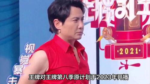 沈腾爆料蓝台视频播放,揭秘娱乐圈幕后真相