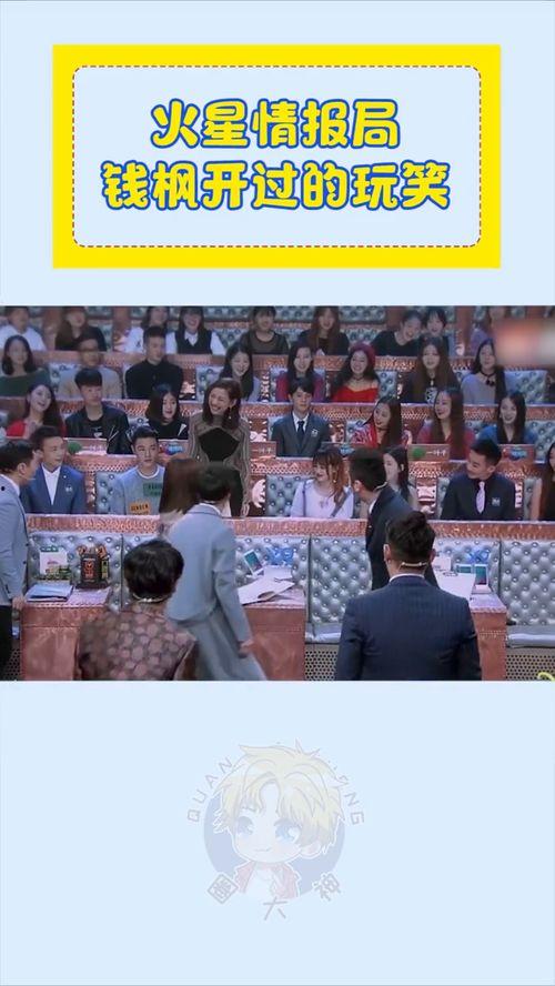 娱乐圈吃瓜钱枫视频大全,钱枫视频大全，吃瓜群众必看瞬间