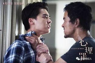 心理罪1在线观看