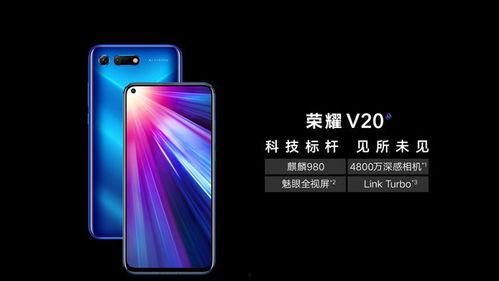 荣耀v系列最新款爆料,极致性能与时尚设计，引领科技潮流