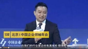 爱康董事长爆料视频,企业内幕与未来展望