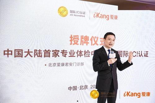 爱康董事长爆料视频,企业内幕与未来展望