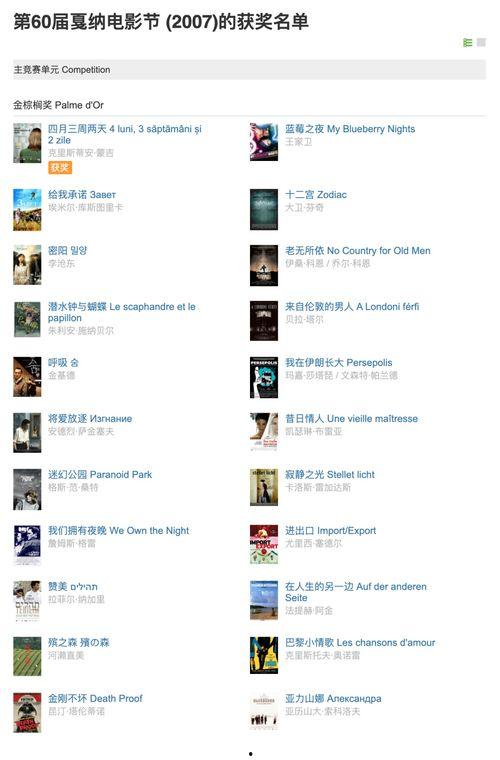 真相实名爆料视频