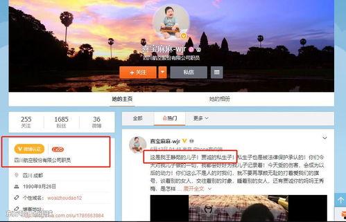 真相实名爆料视频