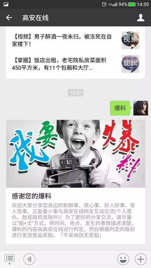 获奖的爆料视频,独家爆料视频带你领略荣耀时刻