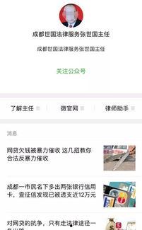 成都欠钱爆料事件视频最新,揭露背后惊人真相