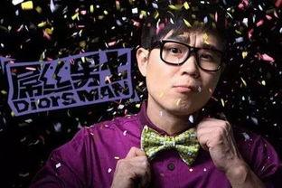 明星大鹏爆料事件视频在线观看