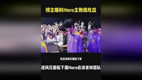 最新吃瓜博主爆料是真的吗,真相还是谣言？