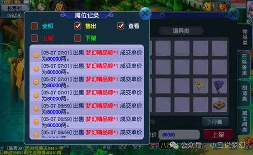 梦幻西游最新小黑屋爆料,小黑屋最新爆料，揭秘游戏内幕与神秘事件