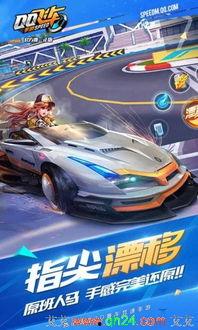 qq飞车最新爆料s15,QQ飞车激战升级，炫酷赛道等你挑战！