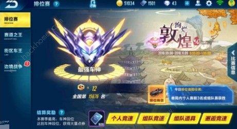 qq飞车最新爆料s15,QQ飞车激战升级，炫酷赛道等你挑战！