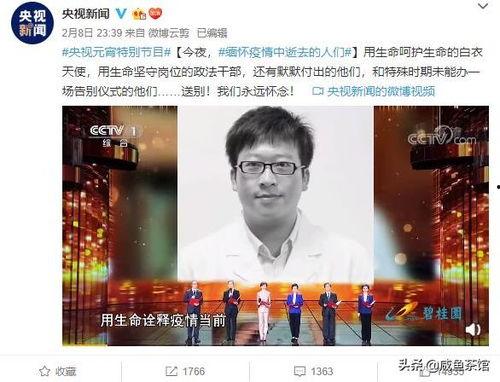 李文亮爆料视频大全集最新