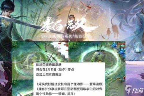 曜皮肤最新爆料荣耀典藏,曜皮肤爆料，神秘荣耀典藏即将降临