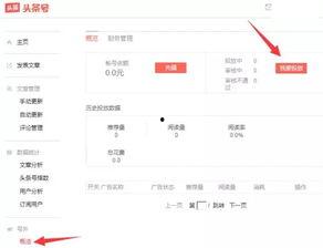 今日头条怎么做爆料的