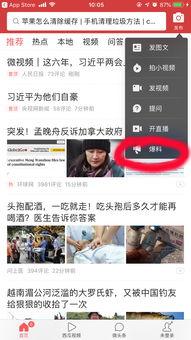 今日头条怎么做爆料的