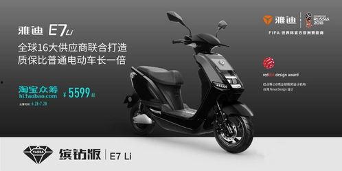 雅迪新品爆料最新消息,引领绿色出行新潮流