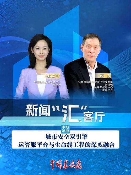 信达总裁爆料事件视频播放,揭秘金融圈幕后真相