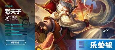 王者爆料老夫子视频大全,老夫子视频大全深度解析，技能解析与实战技巧一览无遗