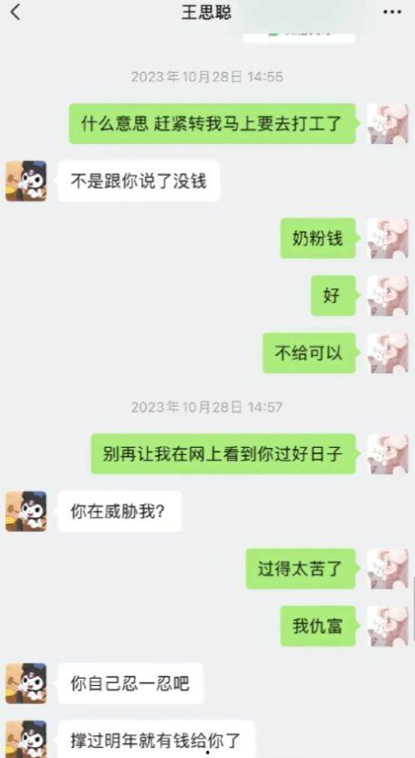 盼盼学长爆料聊天记录视频,盼盼学长聊天记录视频曝光，精彩内容抢先看
