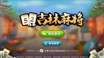 吉林打麻将爆料视频大全,揭秘热门爆料视频背后的精彩瞬间