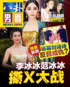 明星八卦最新消息爆料,当红明星最新恋情曝光，真相令人震惊！