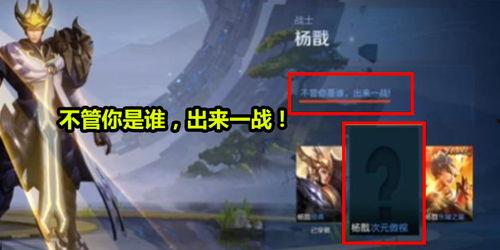 杨戬新皮肤爆料视频大全,华丽变身，神话再续