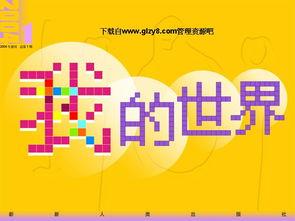 娱乐爆料自我介绍教程,如何打造个人魅力自我介绍教程