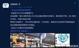 武汉热搜爆料新闻