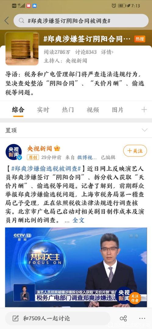 武汉热搜爆料新闻