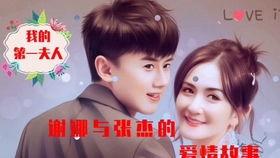 爆料张杰恋爱了吗视频,甜蜜视频引发网友热议