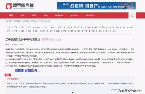 辽宁高校爆料事件最新,揭秘校园内幕引发社会关注