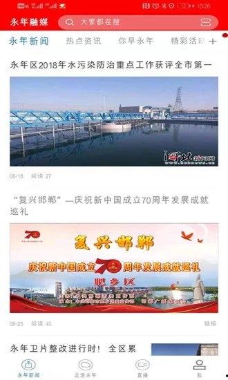 永年最新事件爆料信息网,揭秘背后真相，热点追踪！